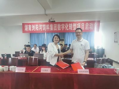 大漢集團、釘釘與悅云科技攜手湖南瀏陽河飼料集團，共啟農業數字化轉型新篇章